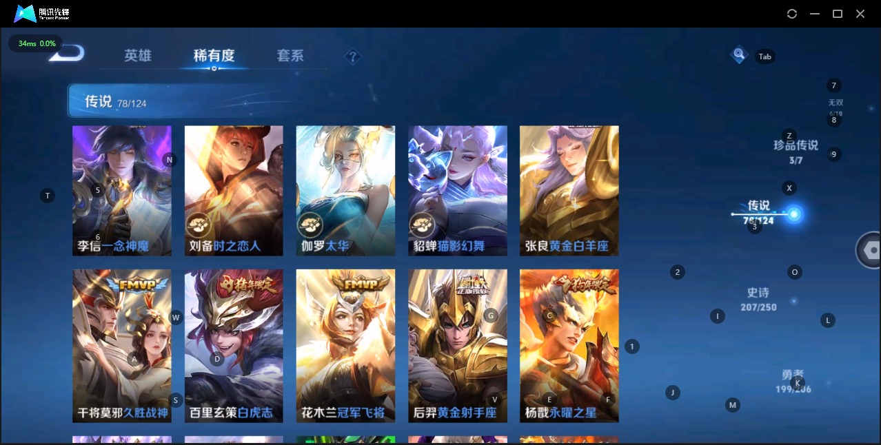 WZQM3131858王者荣耀账号详情图13 WZQM3131858王者荣耀账号详情图13