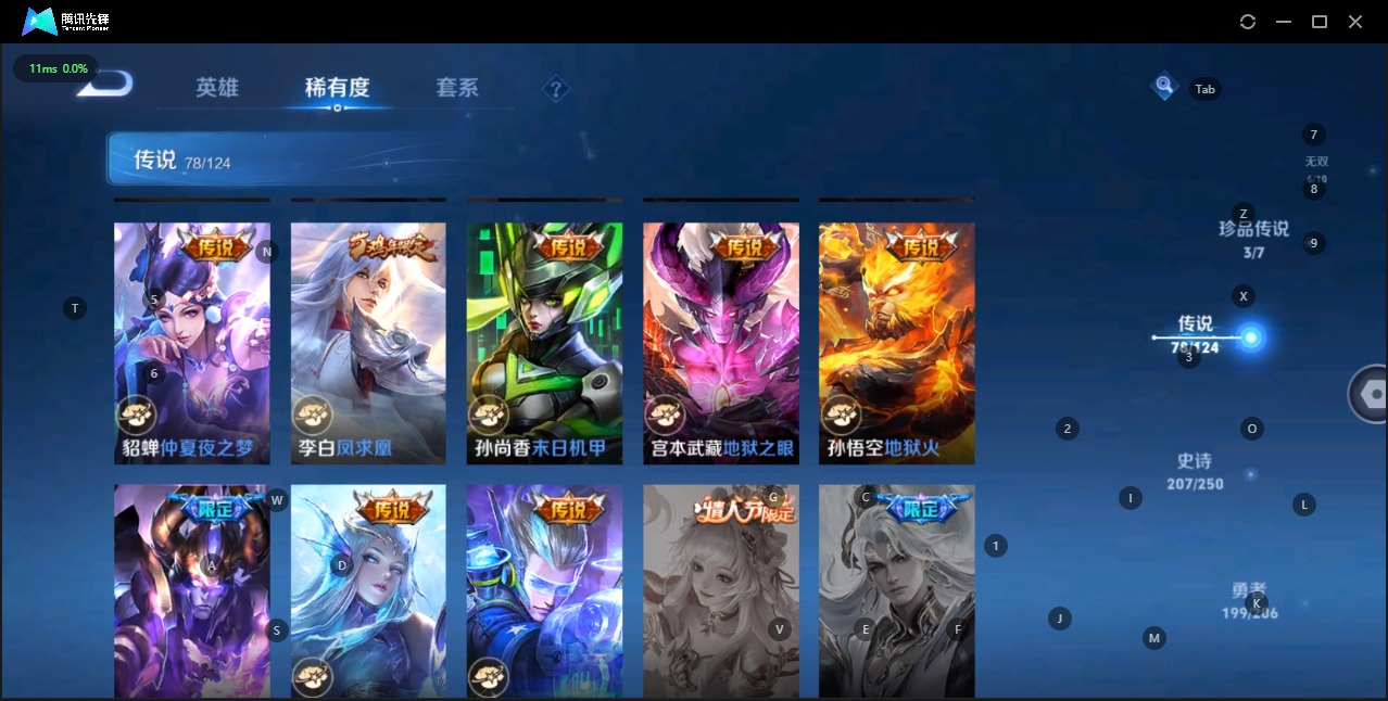 WZQM3131858王者荣耀账号详情图14 WZQM3131858王者荣耀账号详情图14