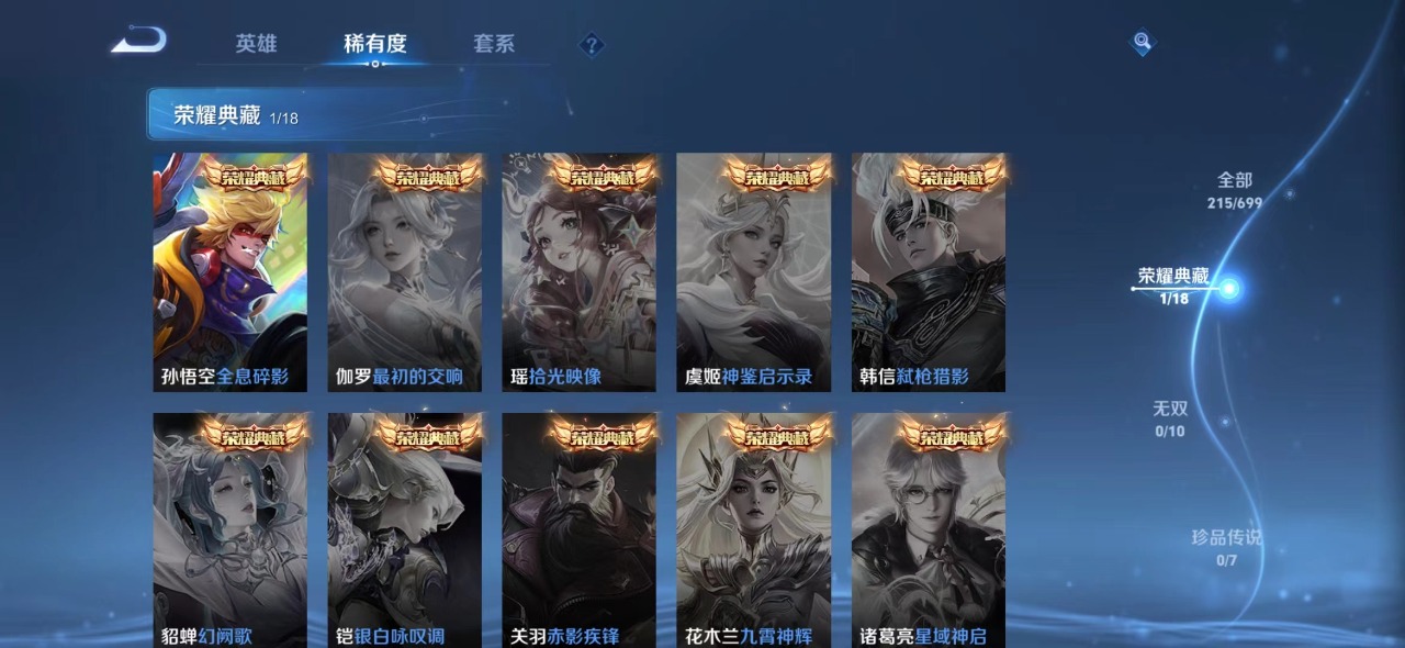 WZQM3131871王者荣耀账号详情图6 WZQM3131871王者荣耀账号详情图6