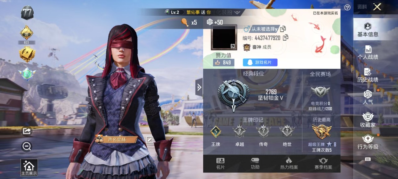 HPQM3217599和平精英账号详情图3 HPQM3217599和平精英账号详情图3