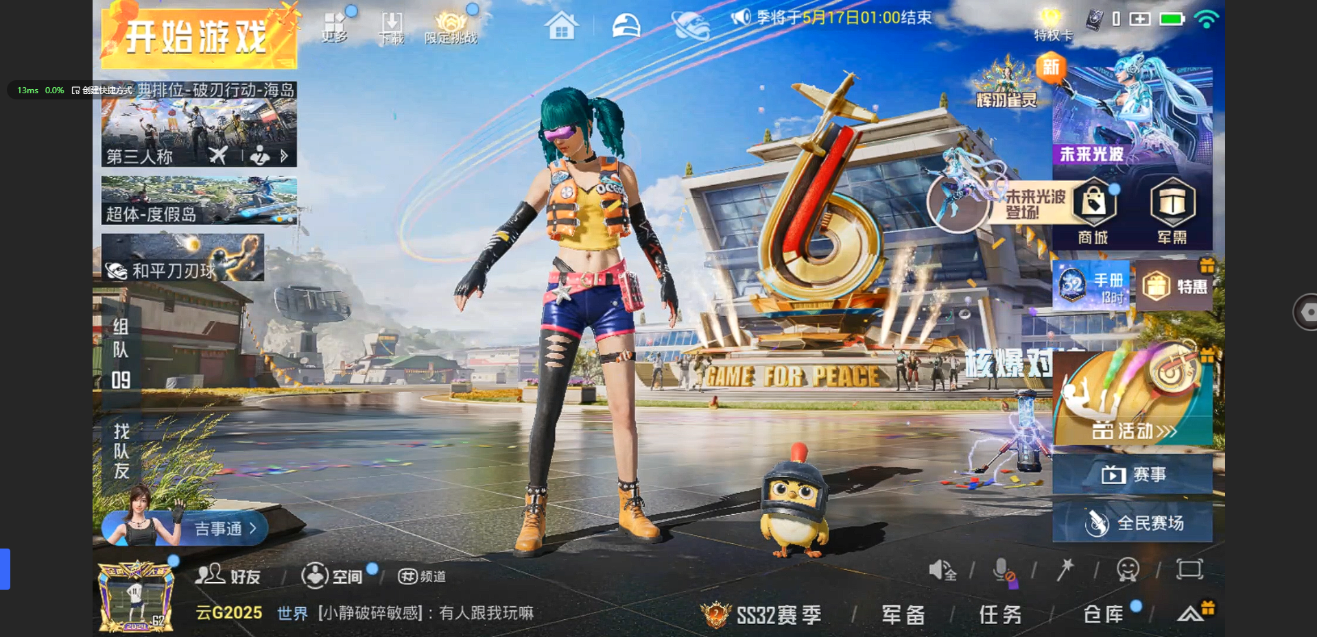 HPQM3217636和平精英账号详情图2 HPQM3217636和平精英账号详情图2