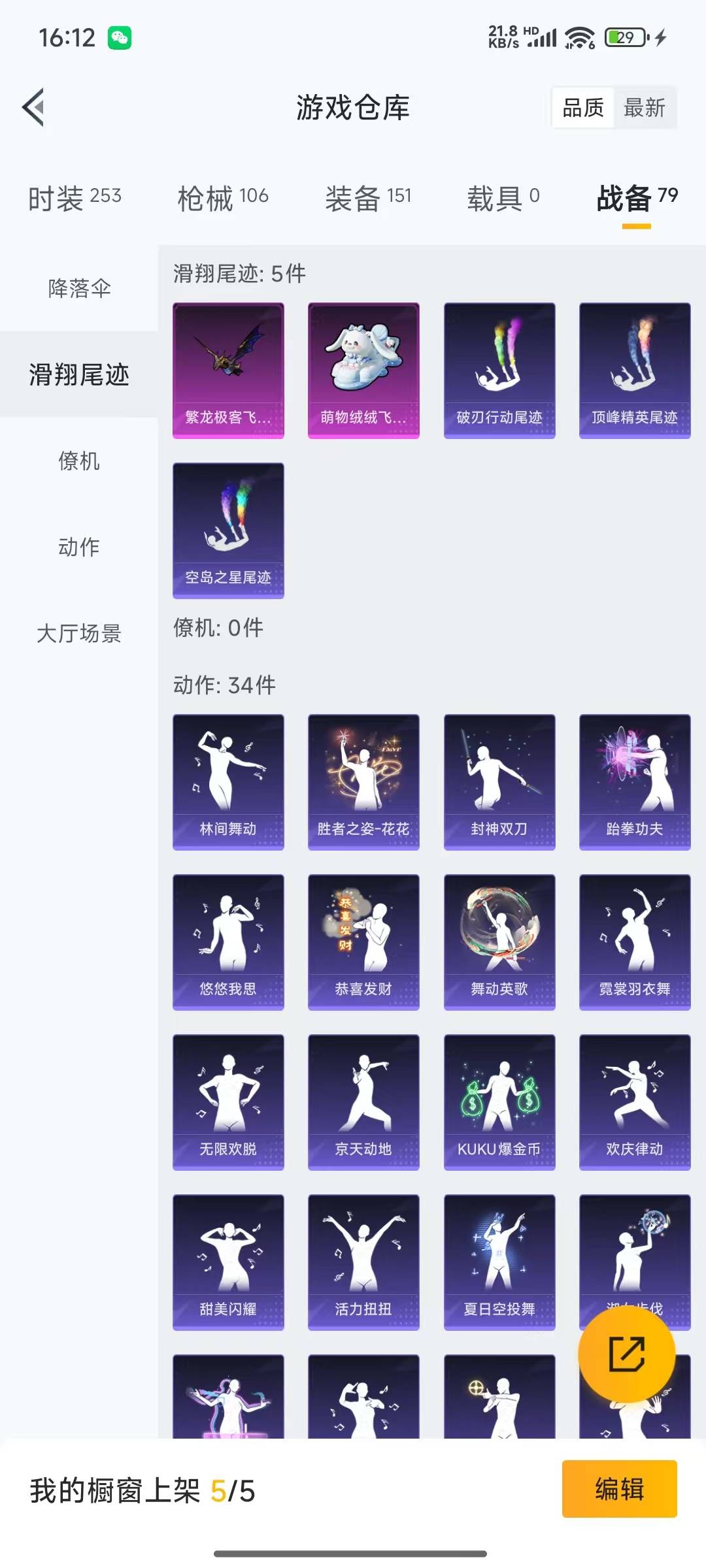HPQM3217636和平精英账号详情图5 HPQM3217636和平精英账号详情图5