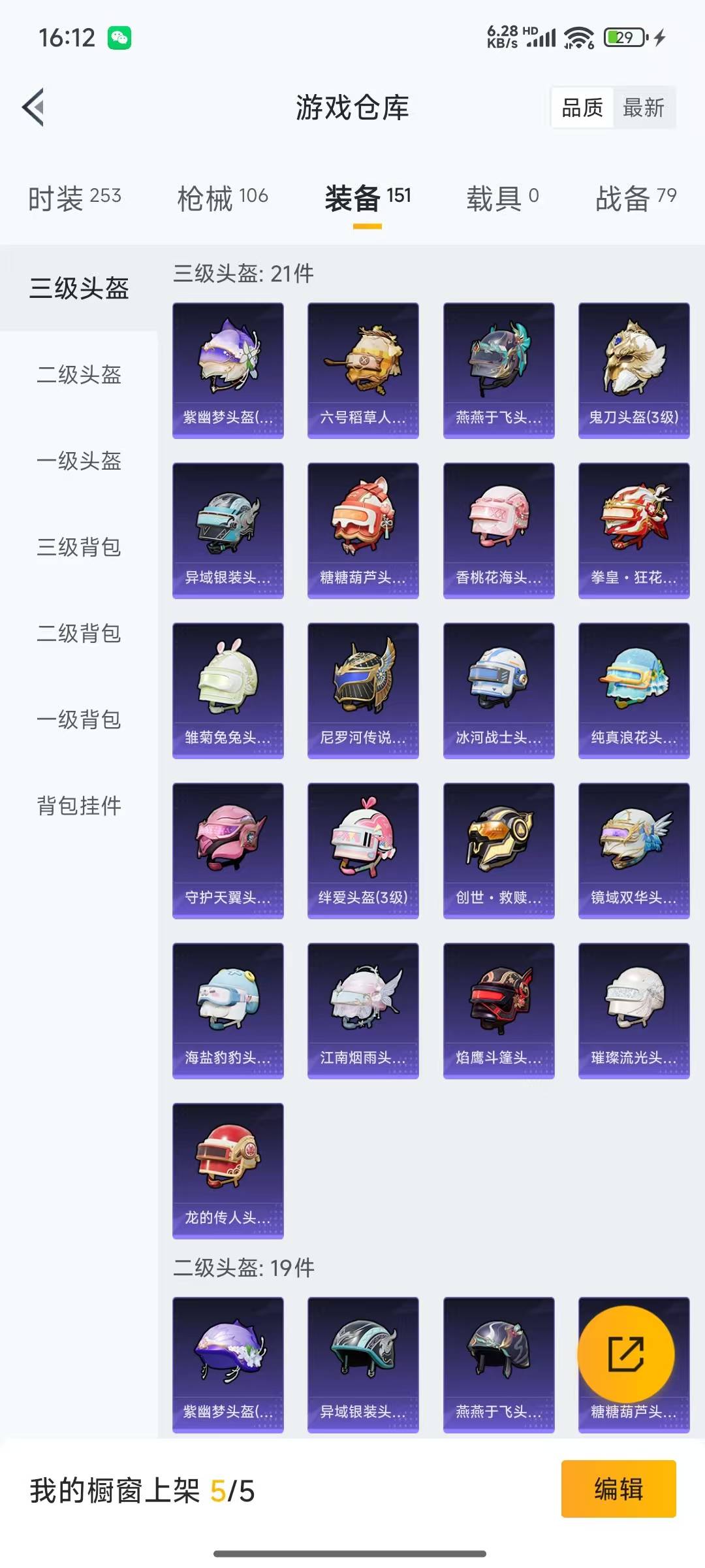 HPQM3217636和平精英账号详情图7 HPQM3217636和平精英账号详情图7