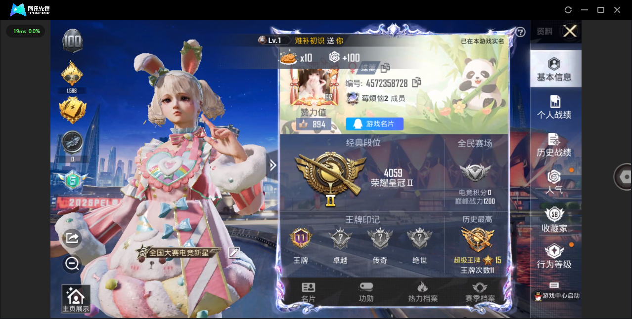 HPQM3217641和平精英账号详情图2 HPQM3217641和平精英账号详情图2
