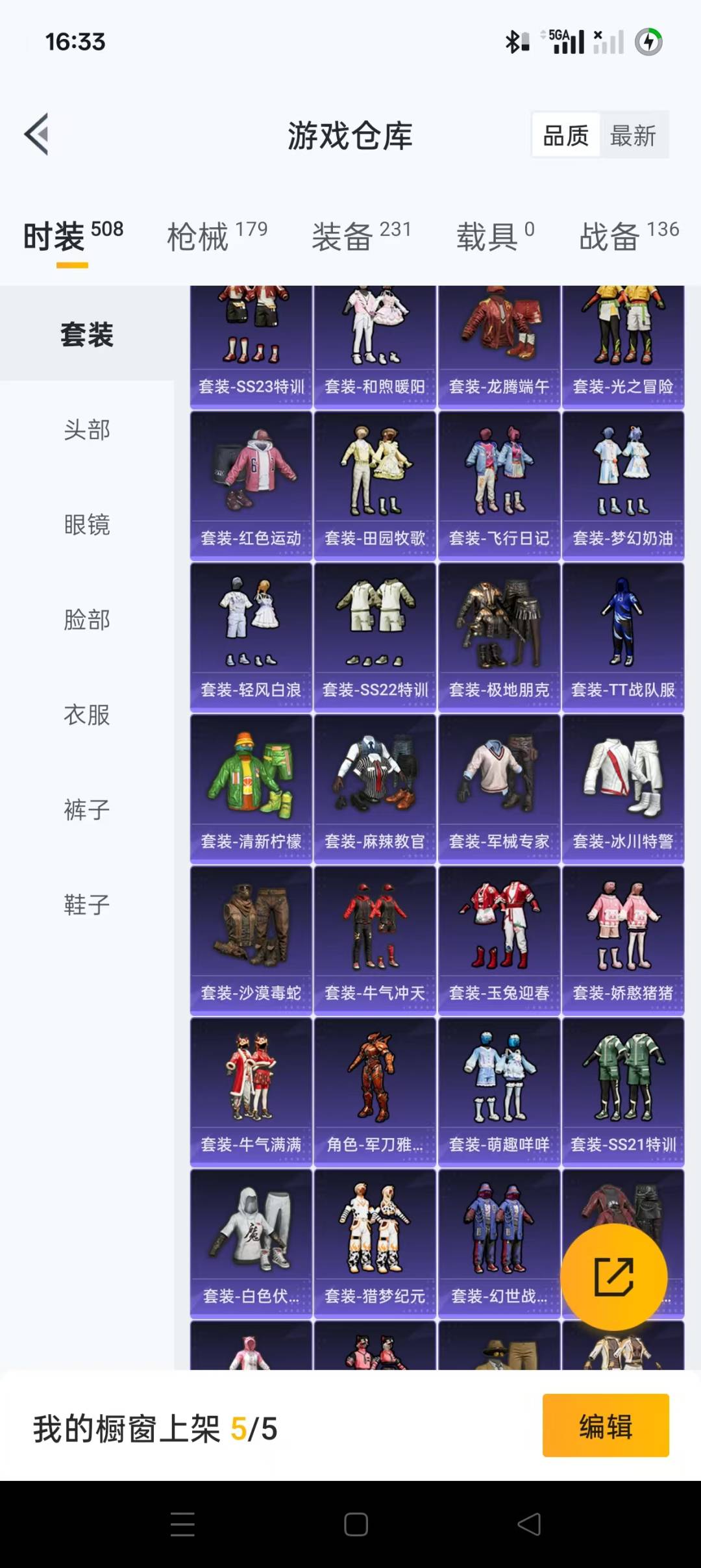 HPQM3217641和平精英账号详情图5 HPQM3217641和平精英账号详情图5