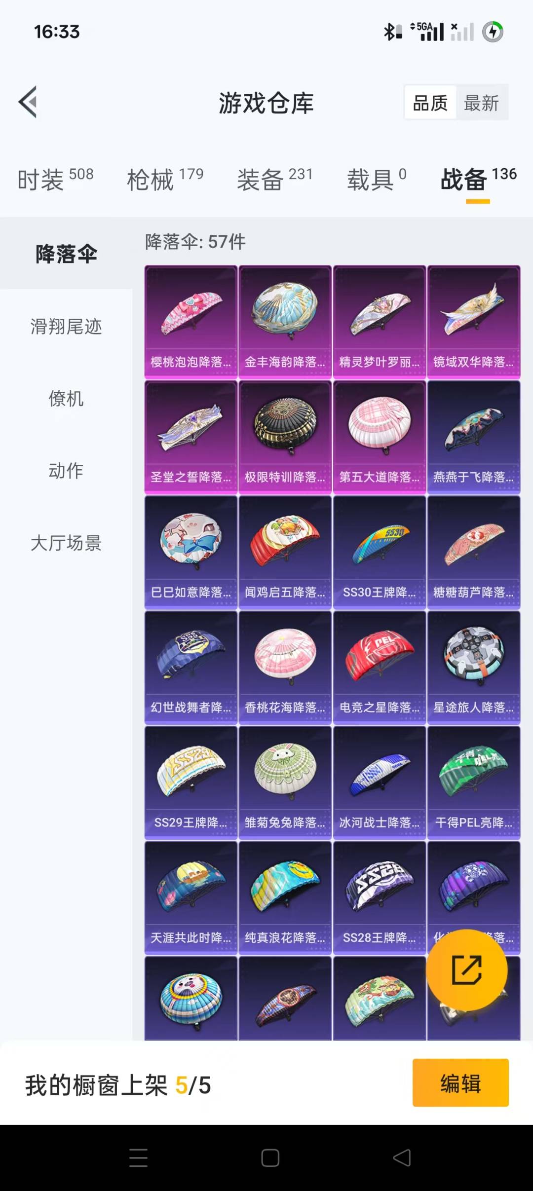 HPQM3217641和平精英账号详情图8 HPQM3217641和平精英账号详情图8