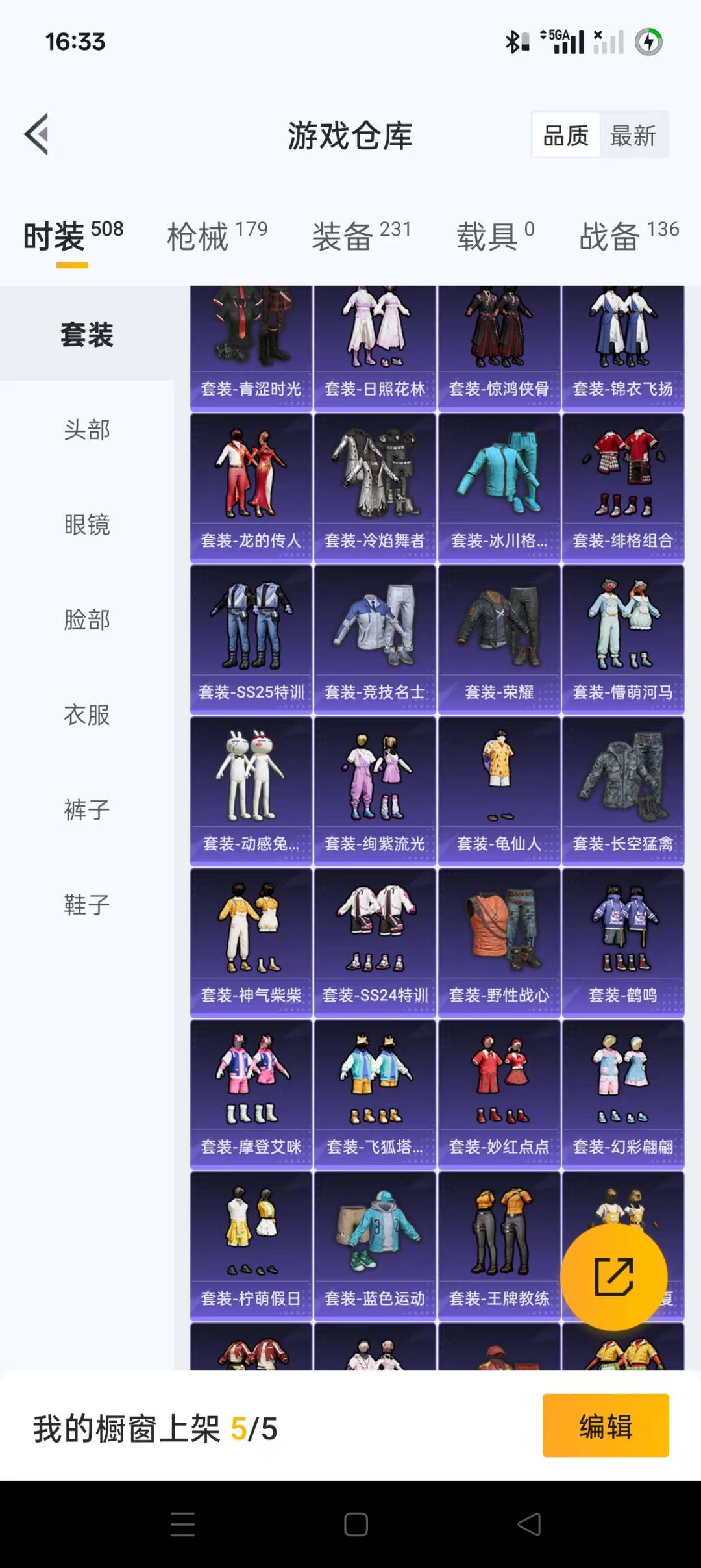 HPQM3217641和平精英账号详情图10 HPQM3217641和平精英账号详情图10