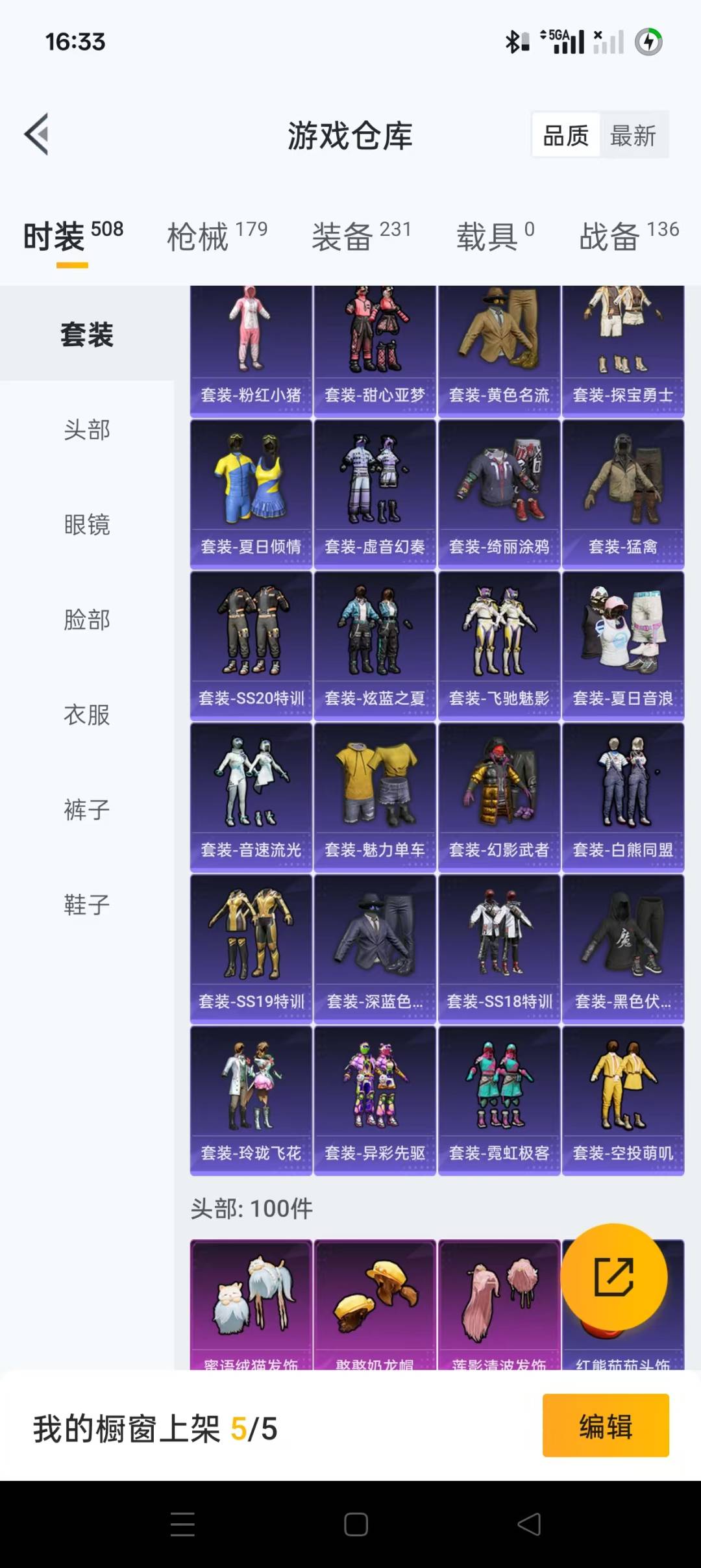 HPQM3217641和平精英账号详情图11 HPQM3217641和平精英账号详情图11