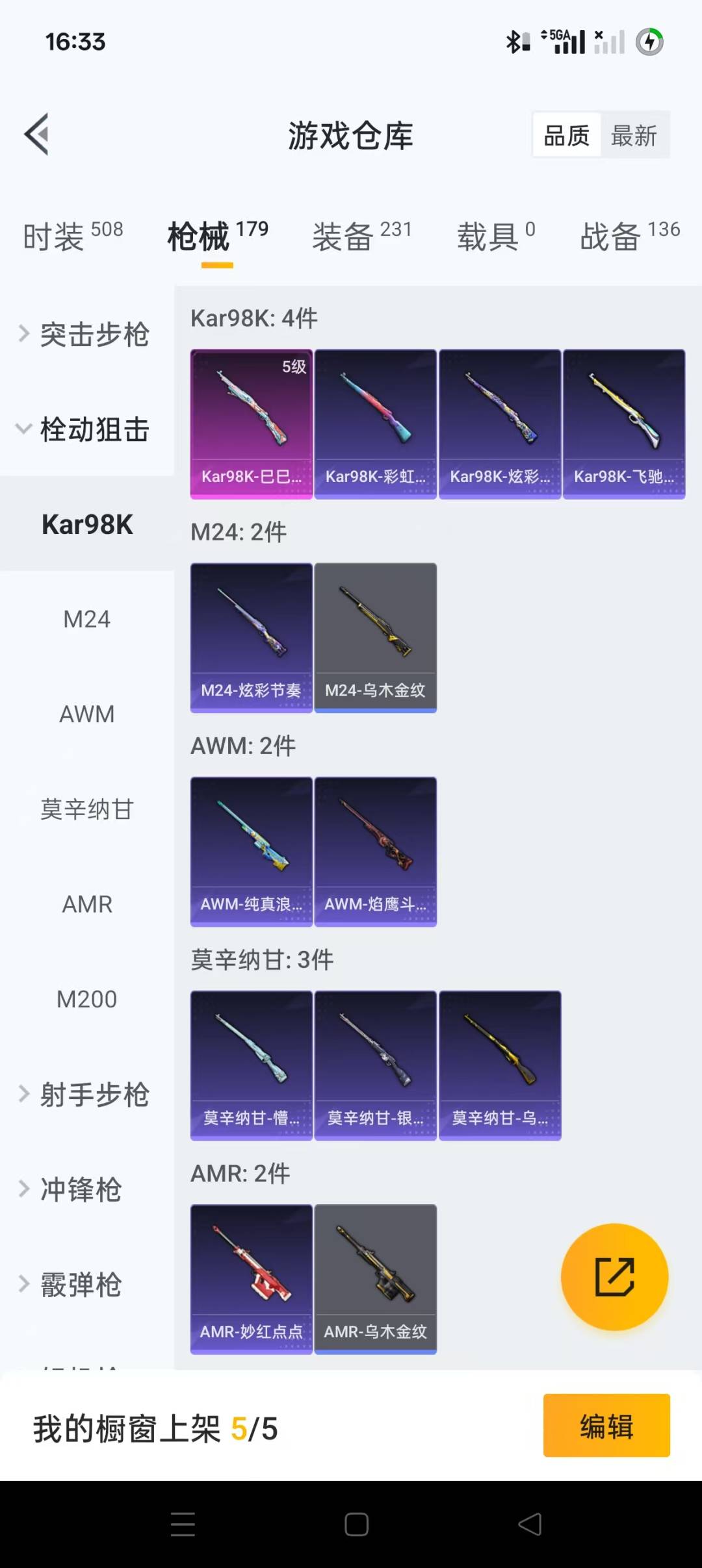 HPQM3217641和平精英账号详情图15 HPQM3217641和平精英账号详情图15