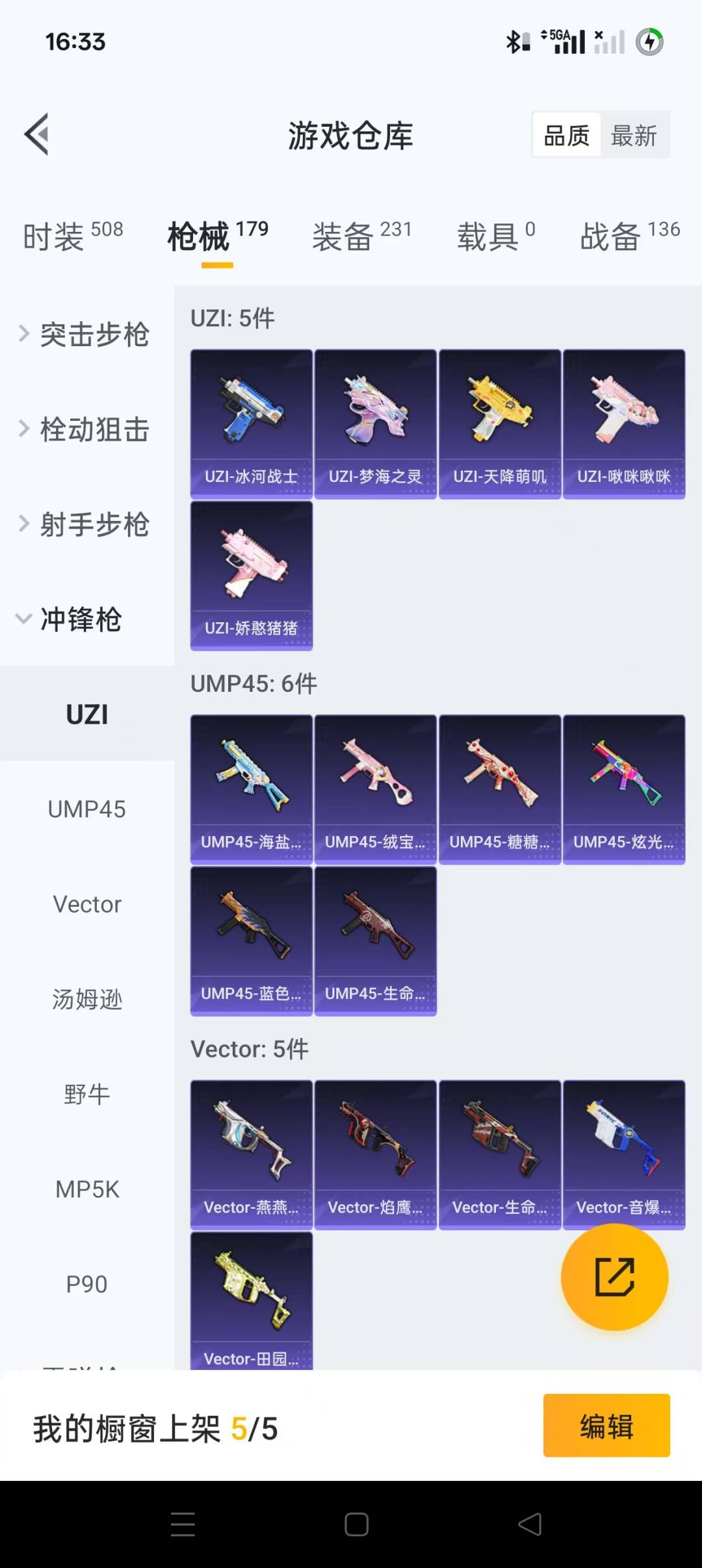HPQM3217641和平精英账号详情图17 HPQM3217641和平精英账号详情图17