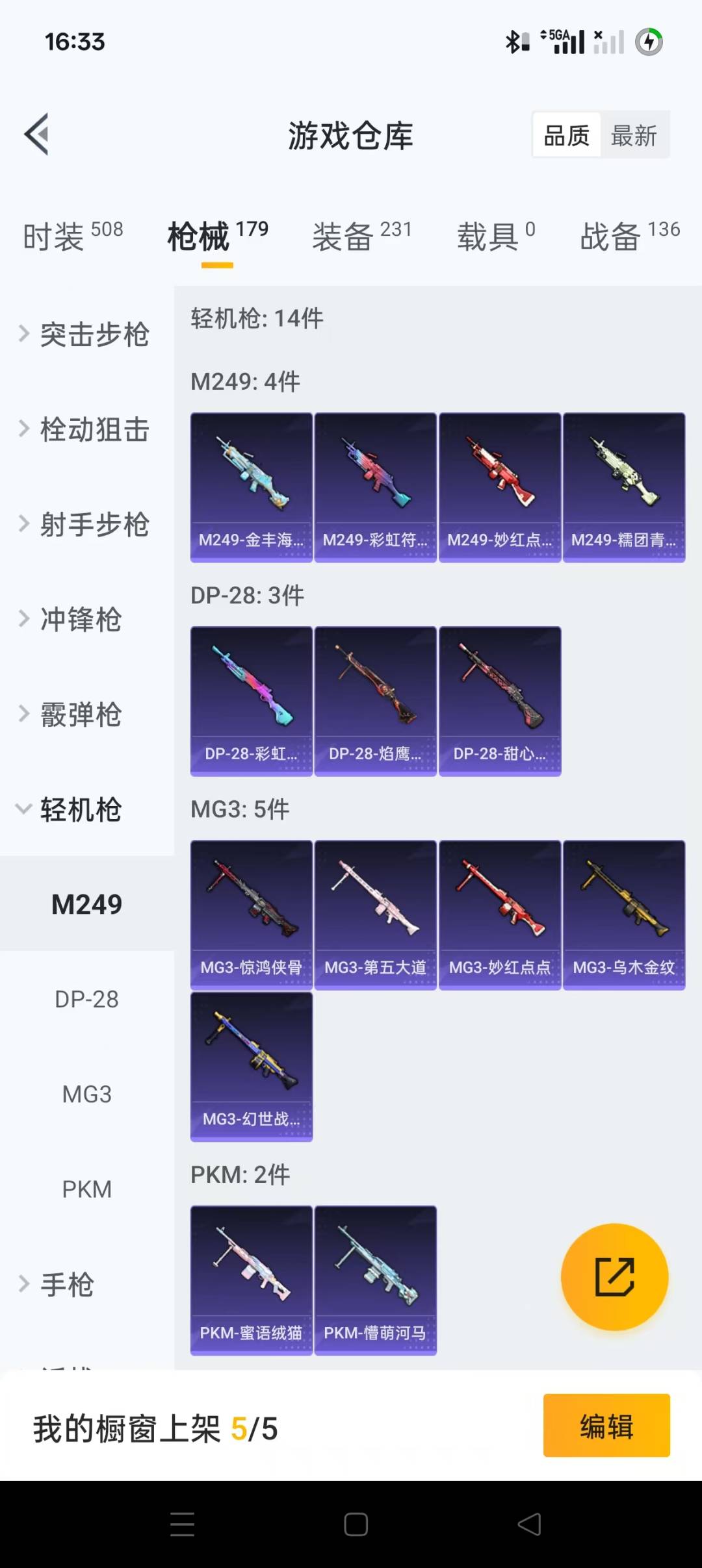 HPQM3217641和平精英账号详情图19 HPQM3217641和平精英账号详情图19