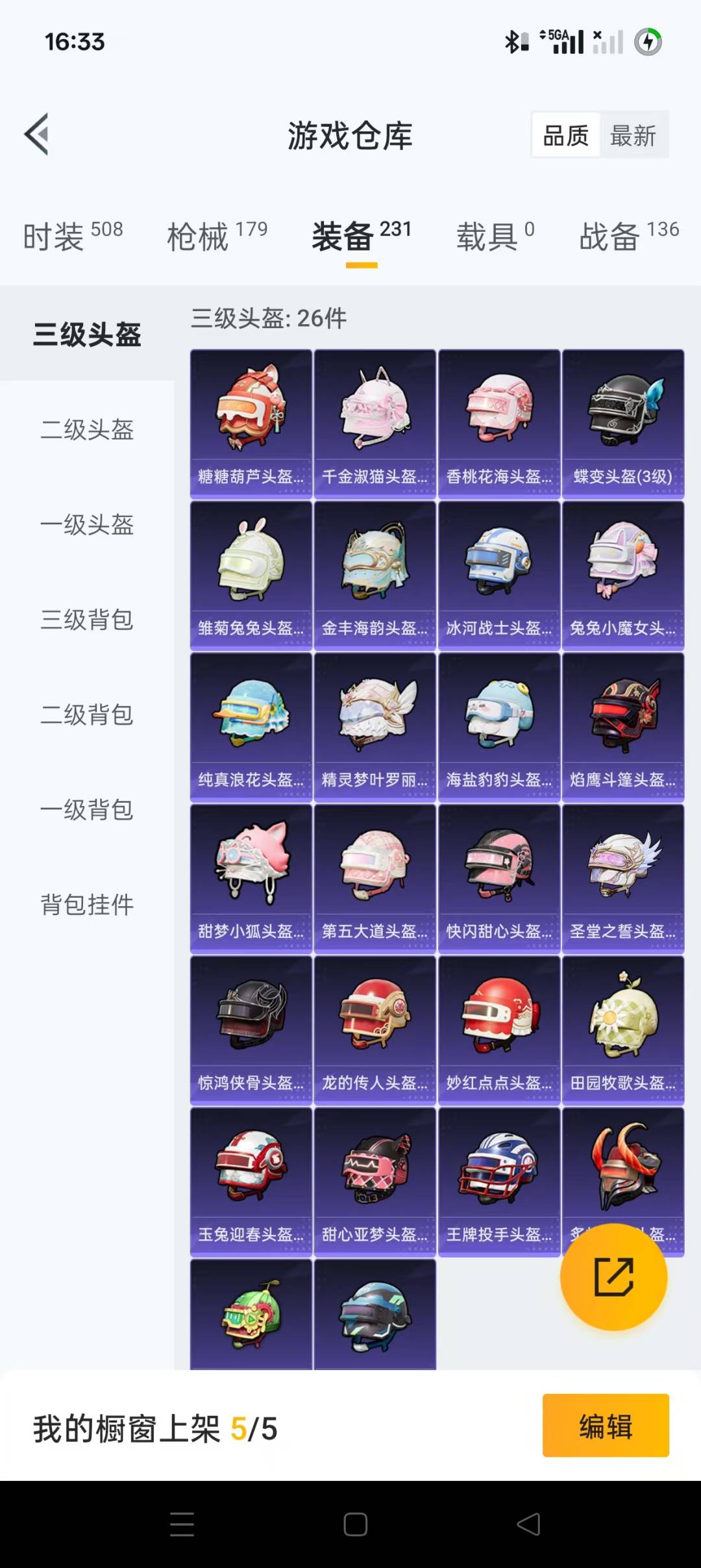 HPQM3217641和平精英账号详情图20 HPQM3217641和平精英账号详情图20