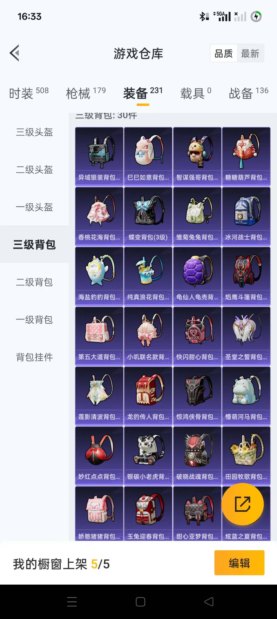 HPQM3217641和平精英账号详情图21 HPQM3217641和平精英账号详情图21