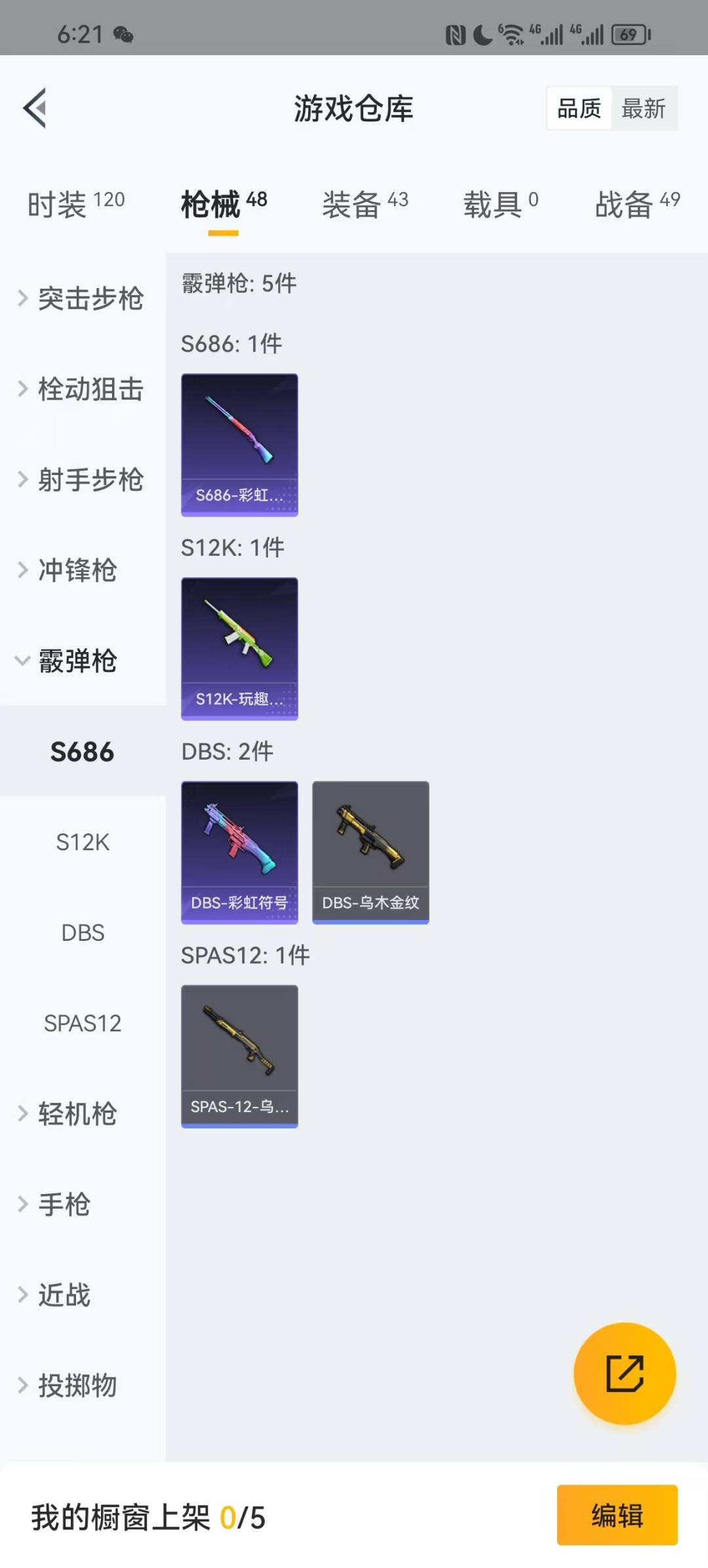 HPQM3220551和平精英账号详情图13 HPQM3220551和平精英账号详情图13