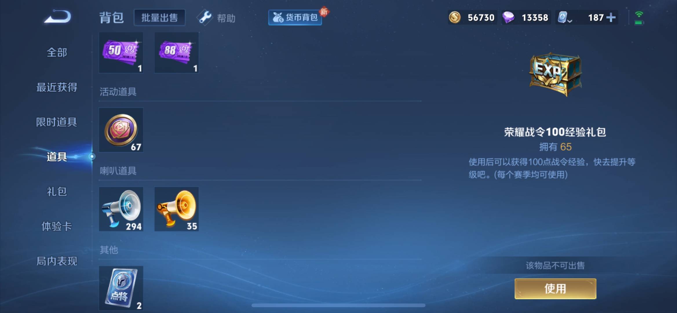 WZQM3132366王者荣耀账号详情图5 WZQM3132366王者荣耀账号详情图5