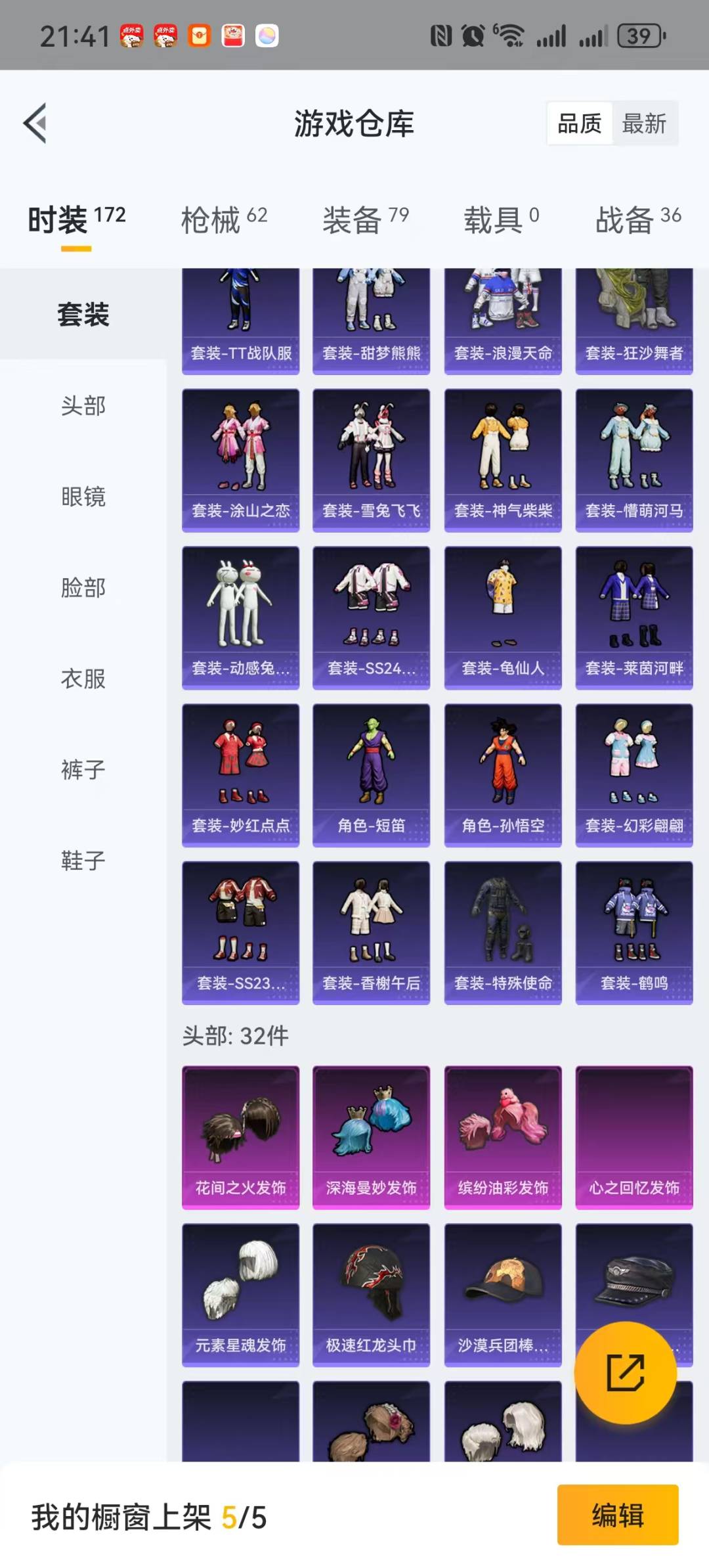 HPQM3218351和平精英账号详情图7 HPQM3218351和平精英账号详情图7