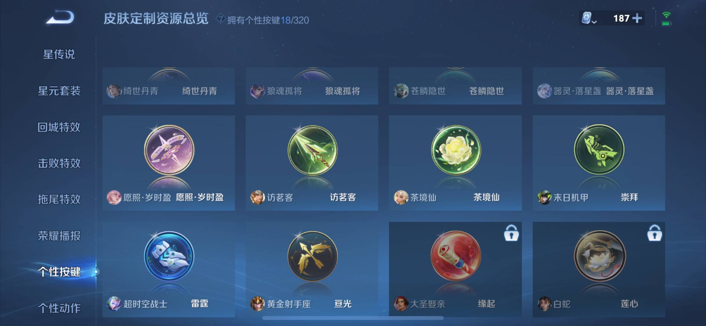 WZQM3132366王者荣耀账号详情图8 WZQM3132366王者荣耀账号详情图8