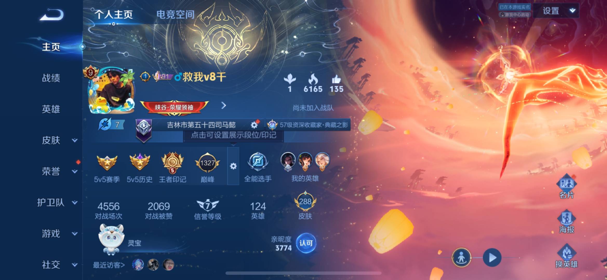 WZQM3132366王者荣耀账号详情图7 WZQM3132366王者荣耀账号详情图7