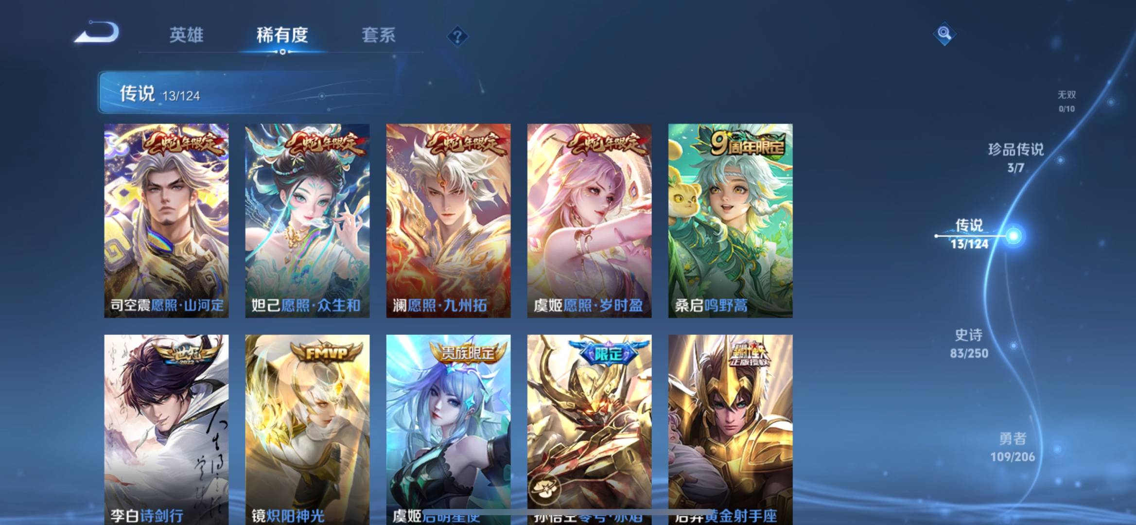 WZQM3132366王者荣耀账号详情图9 WZQM3132366王者荣耀账号详情图9