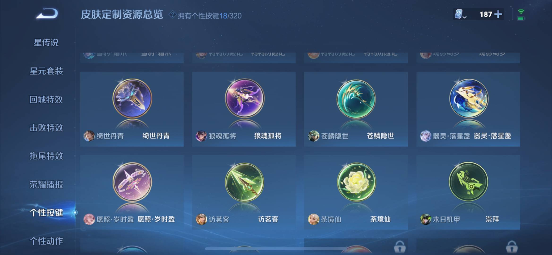 WZQM3132366王者荣耀账号详情图11 WZQM3132366王者荣耀账号详情图11
