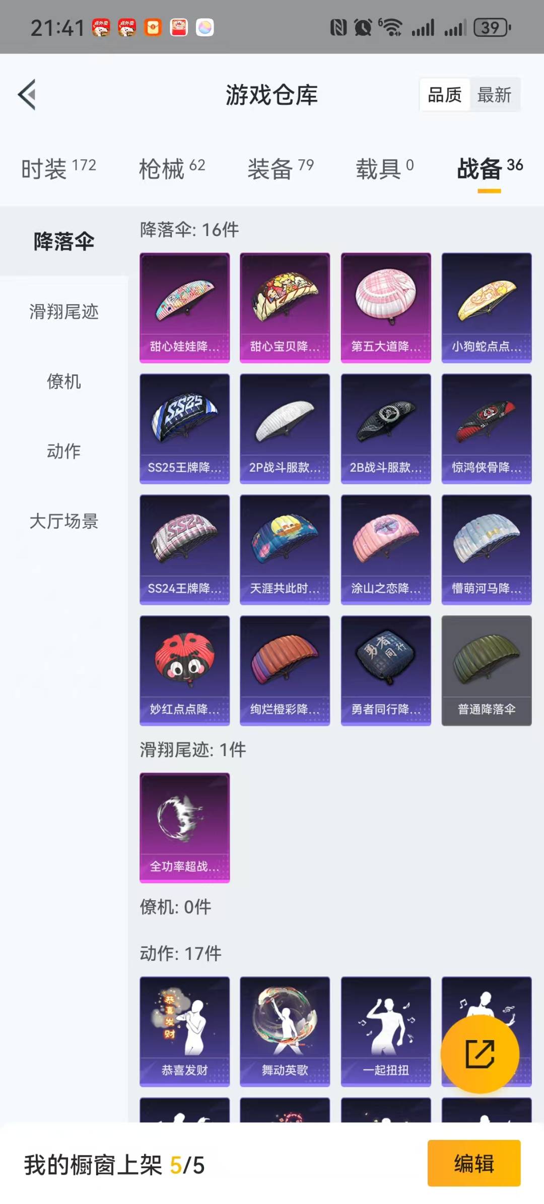 HPQM3218351和平精英账号详情图16 HPQM3218351和平精英账号详情图16