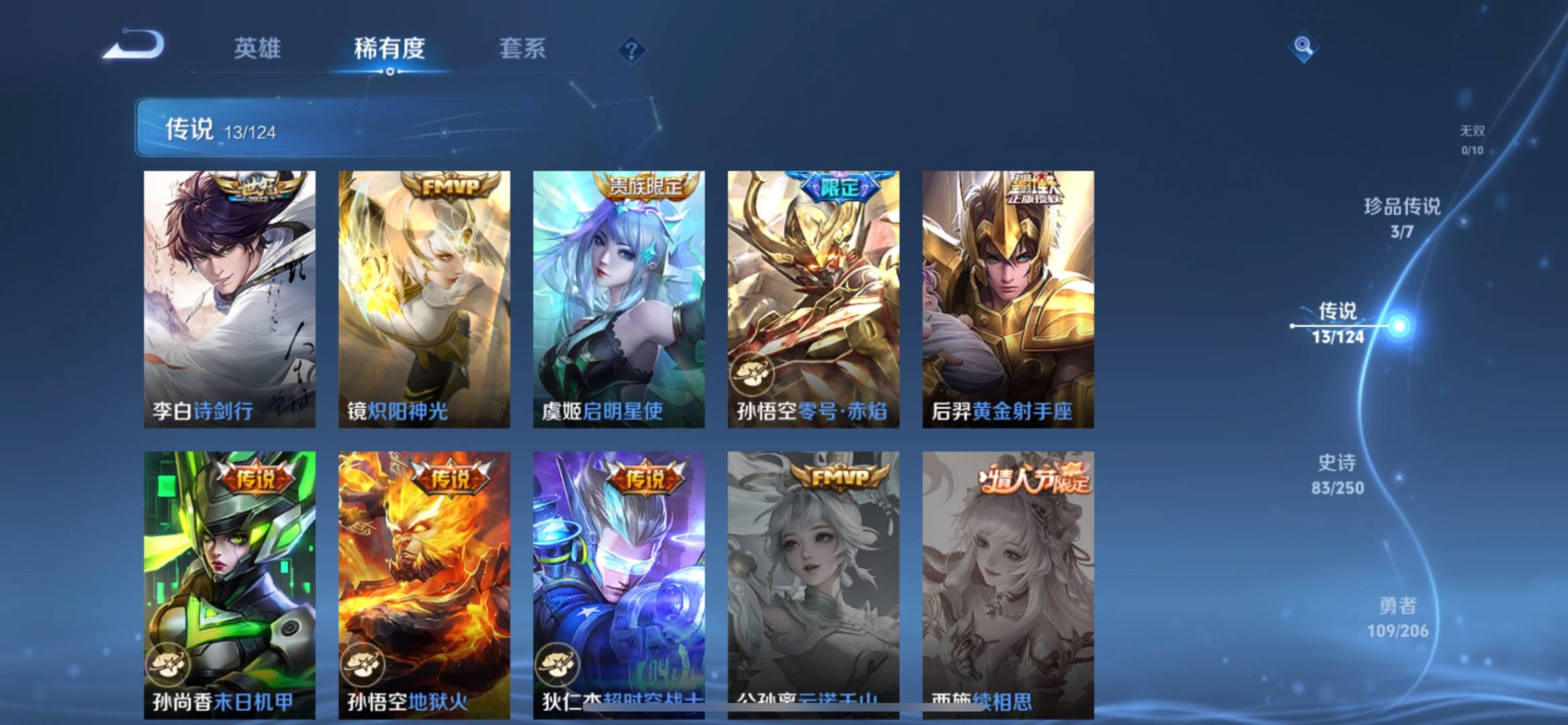 WZQM3132366王者荣耀账号详情图13 WZQM3132366王者荣耀账号详情图13