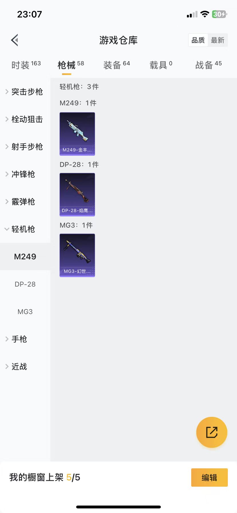HPQM3218352和平精英账号详情图4 HPQM3218352和平精英账号详情图4