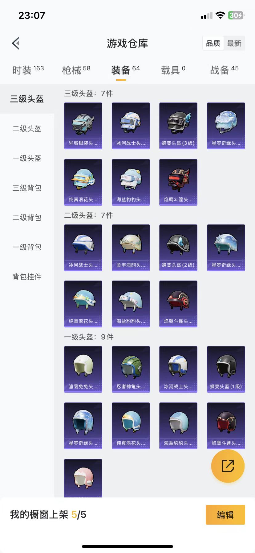 HPQM3218352和平精英账号详情图5 HPQM3218352和平精英账号详情图5