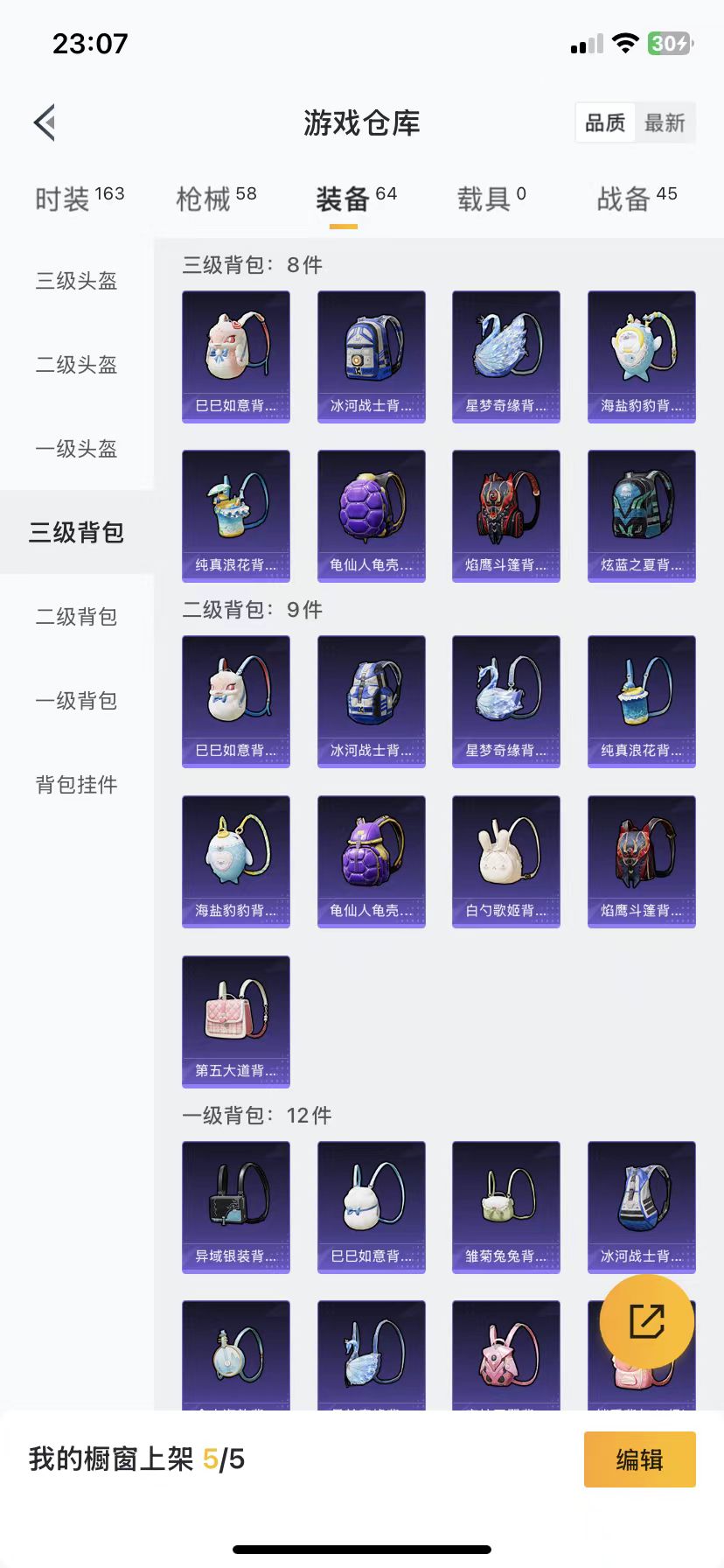 HPQM3218352和平精英账号详情图7 HPQM3218352和平精英账号详情图7
