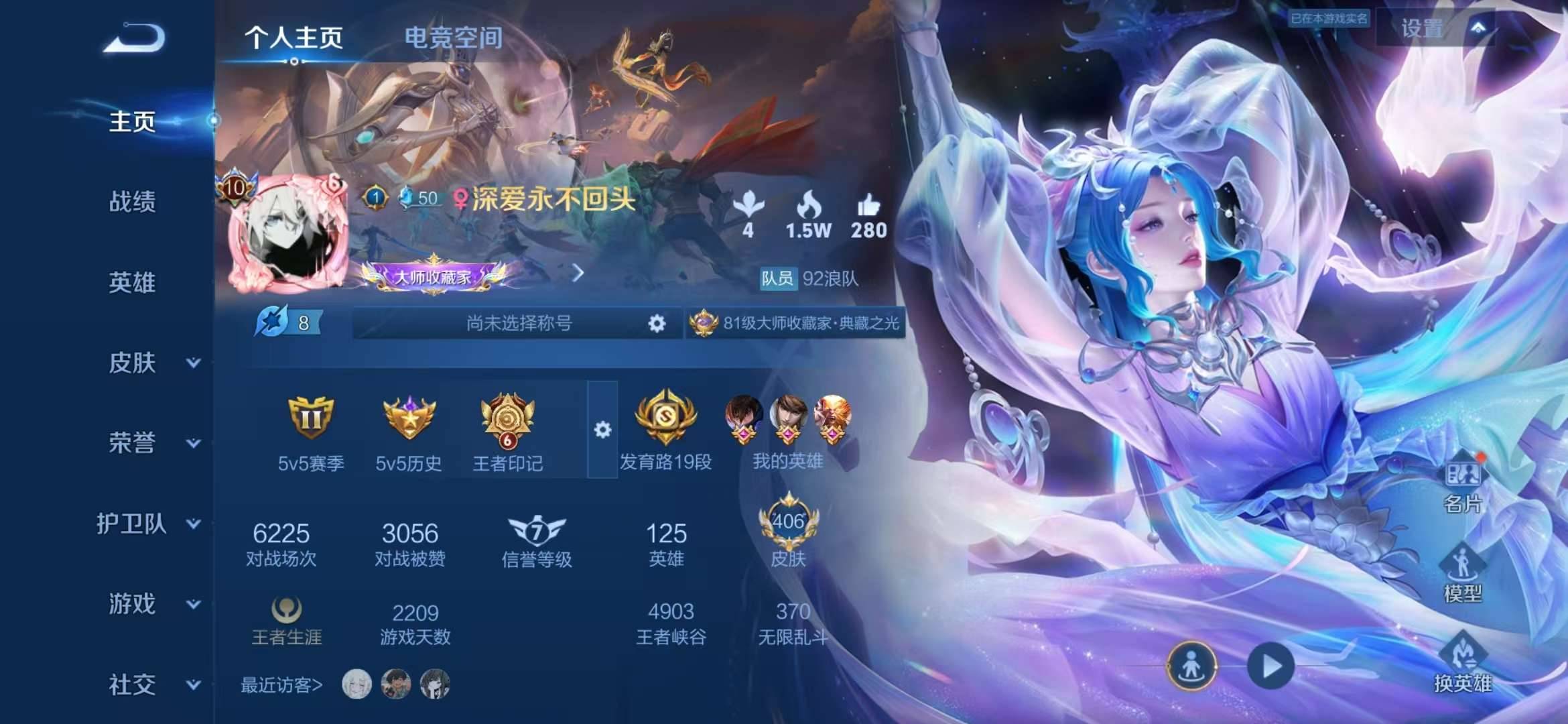 【v10 2无双59传说406皮肤4典藏1珍品1星元17按键1天幕】安卓Q-125英雄【4水晶】神鉴启示录 幻阙歌 星域神启 杀手不太冷【2无双】离恨烟 神器·明辉仪【1珍宝传说】器灵·落星盏【1星