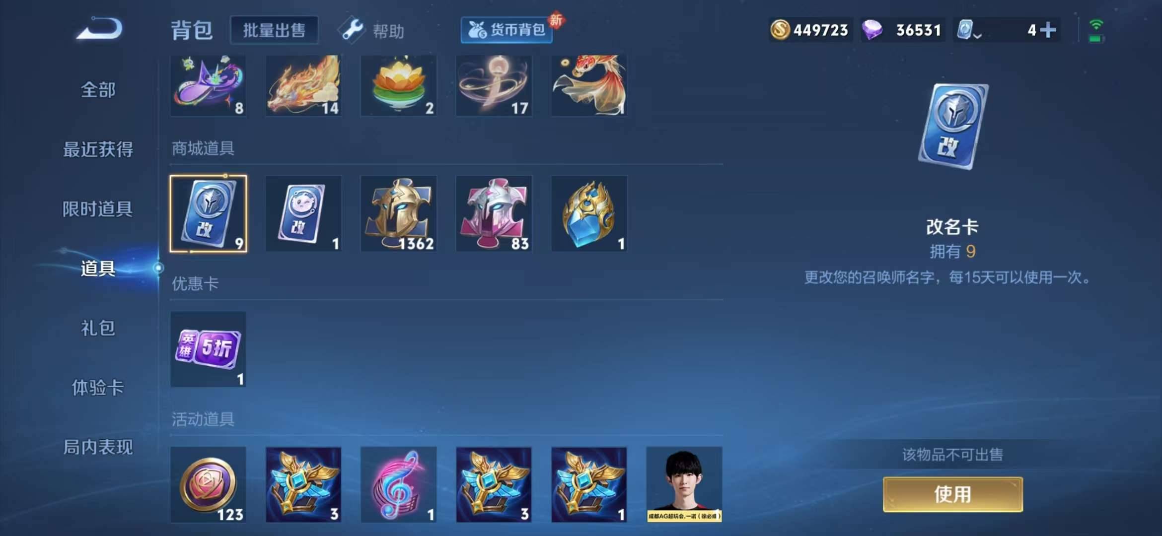 【v10 2无双59传说406皮肤4典藏1珍品1星元17按键1天幕】安卓Q-125英雄【4水晶】神鉴启示录 幻阙歌 星域神启 杀手不太冷【2无双】离恨烟 神器·明辉仪【1珍宝传说】器灵·落星盏【1星