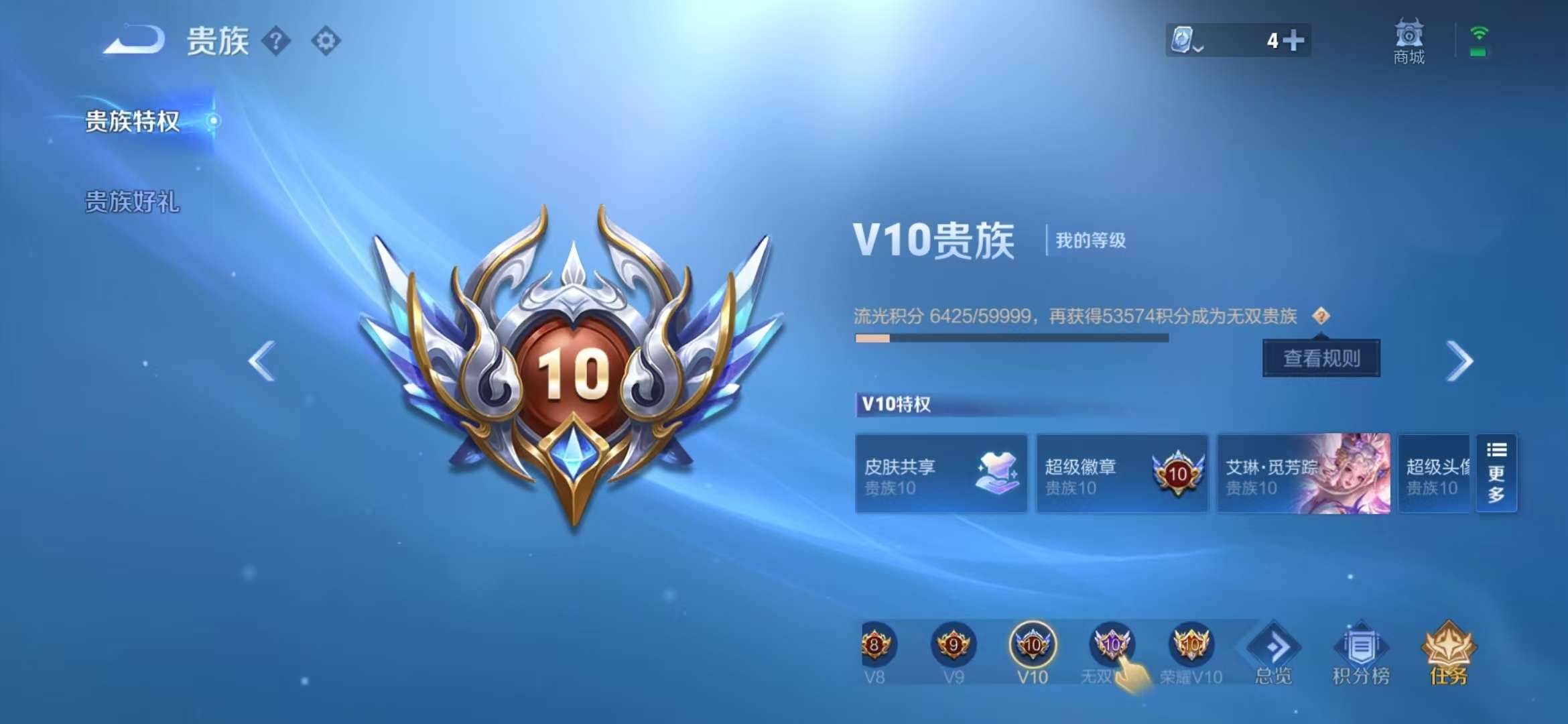 【v10 2无双59传说406皮肤4典藏1珍品1星元17按键1天幕】安卓Q-125英雄【4水晶】神鉴启示录 幻阙歌 星域神启 杀手不太冷【2无双】离恨烟 神器·明辉仪【1珍宝传说】器灵·落星盏【1星