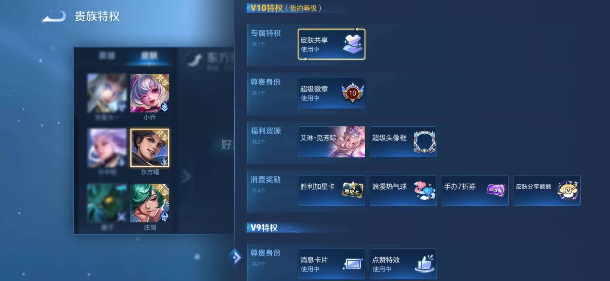 【v10 2无双59传说406皮肤4典藏1珍品1星元17按键1天幕】安卓Q-125英雄【4水晶】神鉴启示录 幻阙歌 星域神启 杀手不太冷【2无双】离恨烟 神器·明辉仪【1珍宝传说】器灵·落星盏【1星