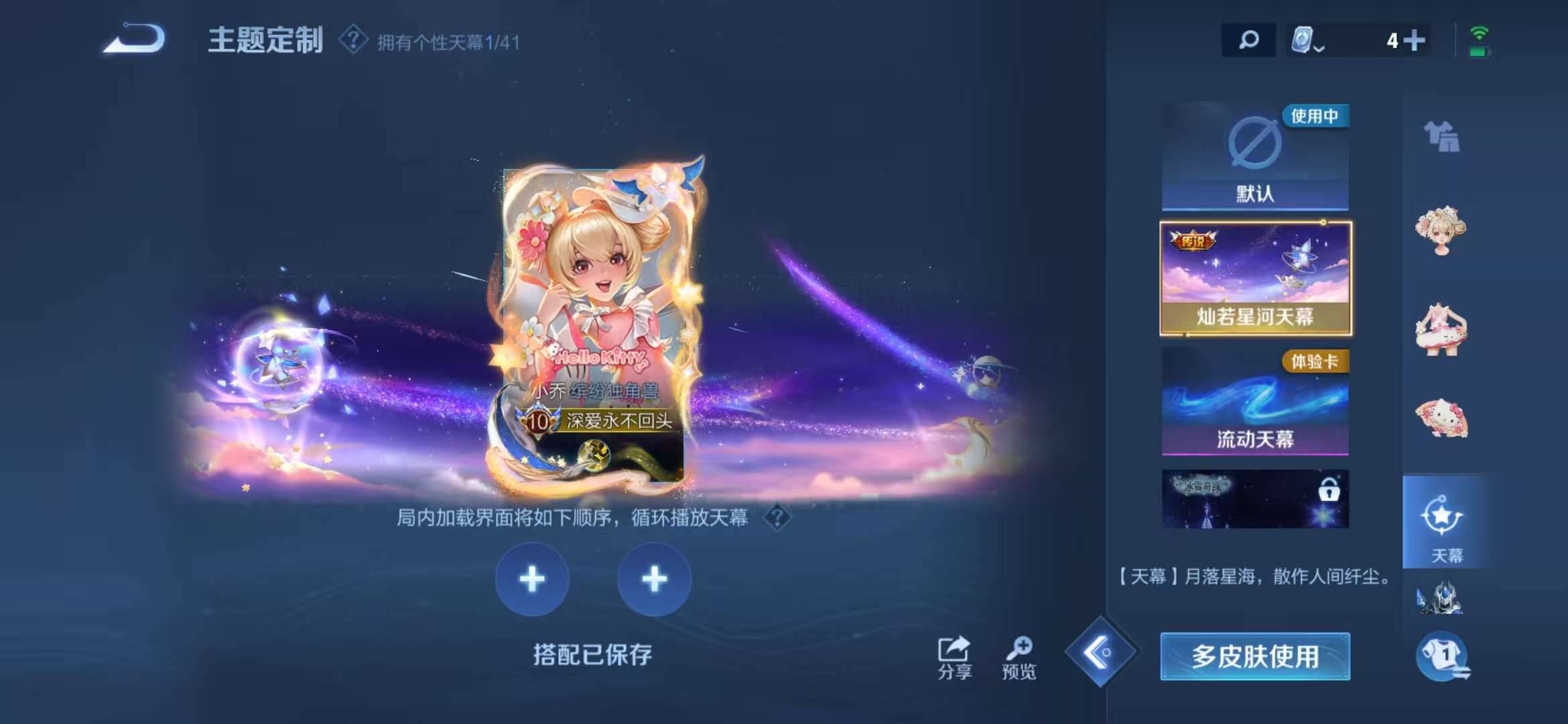 【v10 2无双59传说406皮肤4典藏1珍品1星元17按键1天幕】安卓Q-125英雄【4水晶】神鉴启示录 幻阙歌 星域神启 杀手不太冷【2无双】离恨烟 神器·明辉仪【1珍宝传说】器灵·落星盏【1星