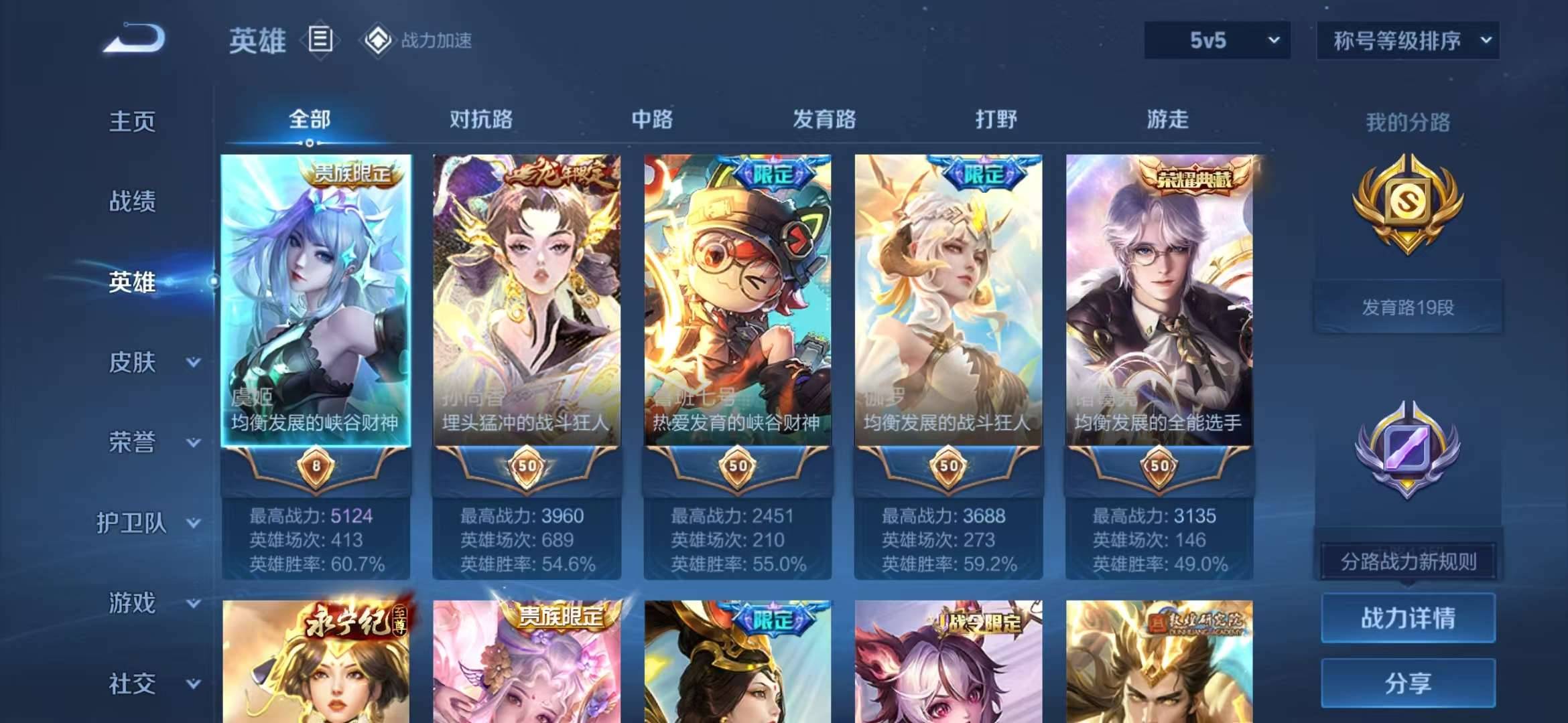 【v10 2无双59传说406皮肤4典藏1珍品1星元17按键1天幕】安卓Q-125英雄【4水晶】神鉴启示录 幻阙歌 星域神启 杀手不太冷【2无双】离恨烟 神器·明辉仪【1珍宝传说】器灵·落星盏【1星
