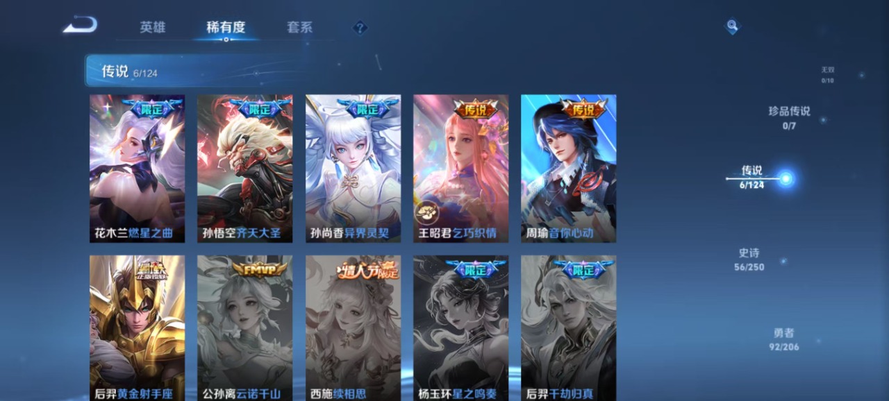WZQM3132452王者荣耀账号详情图5 WZQM3132452王者荣耀账号详情图5