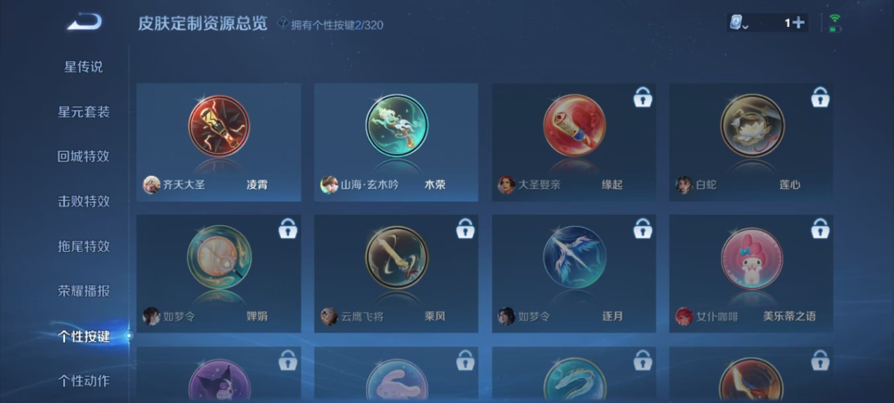 WZQM3132452王者荣耀账号详情图9 WZQM3132452王者荣耀账号详情图9