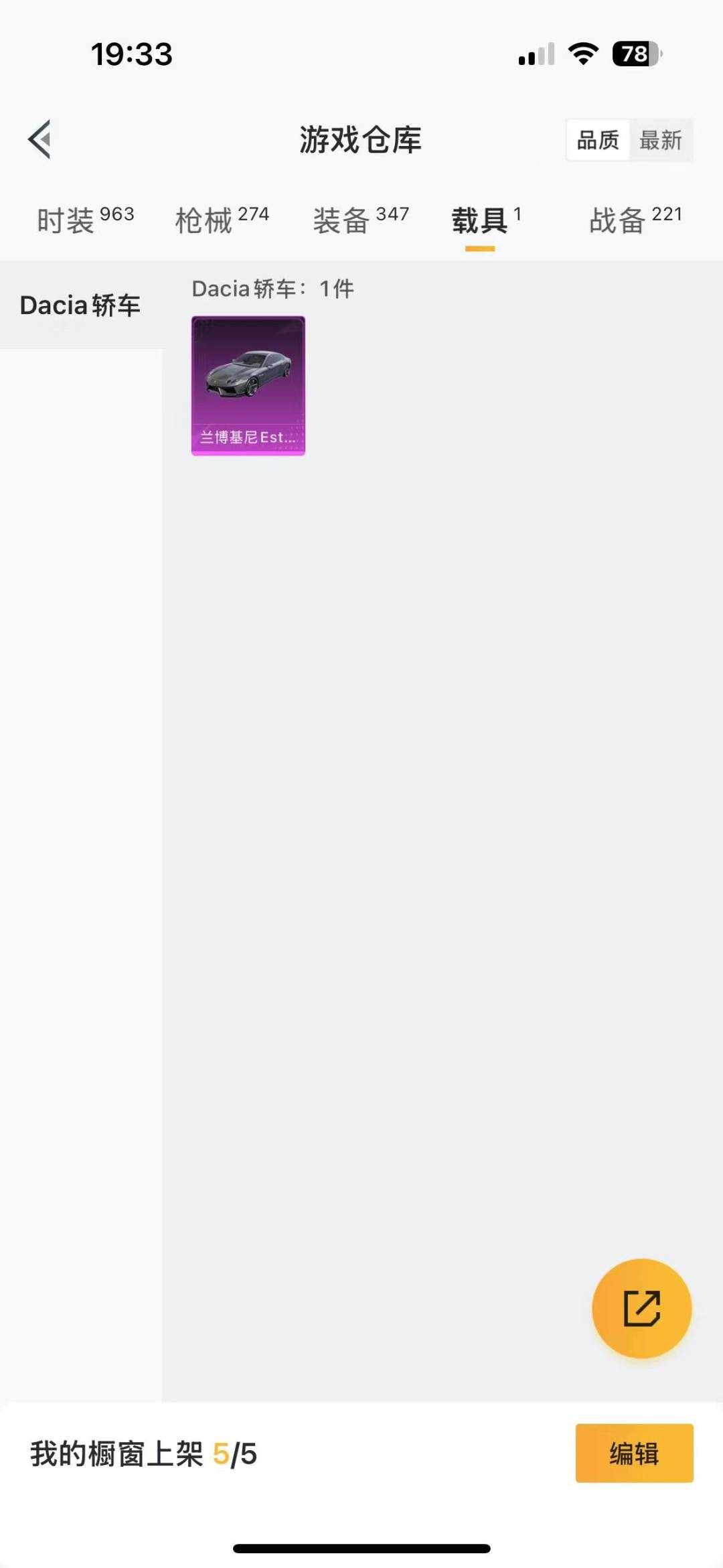 HPQM3218619和平精英账号详情图19 HPQM3218619和平精英账号详情图19