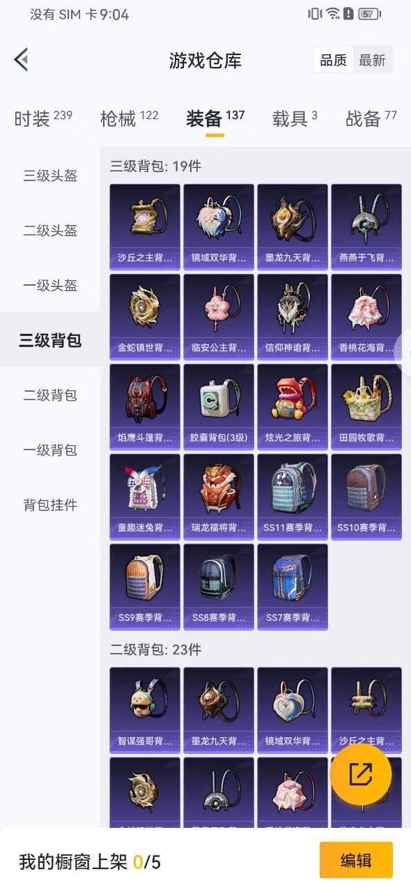 HPQM3218661和平精英账号详情图9 HPQM3218661和平精英账号详情图9