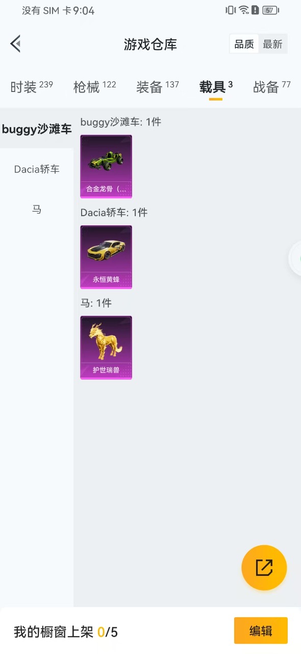 HPQM3218661和平精英账号详情图8 HPQM3218661和平精英账号详情图8