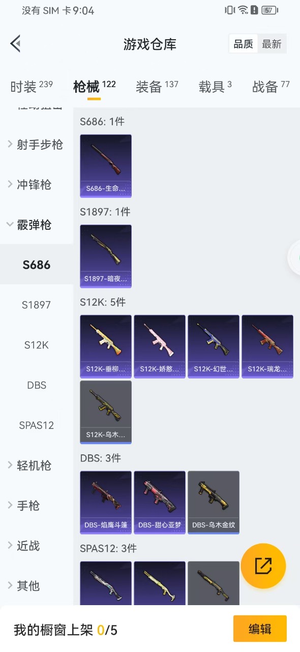 HPQM3218661和平精英账号详情图15 HPQM3218661和平精英账号详情图15