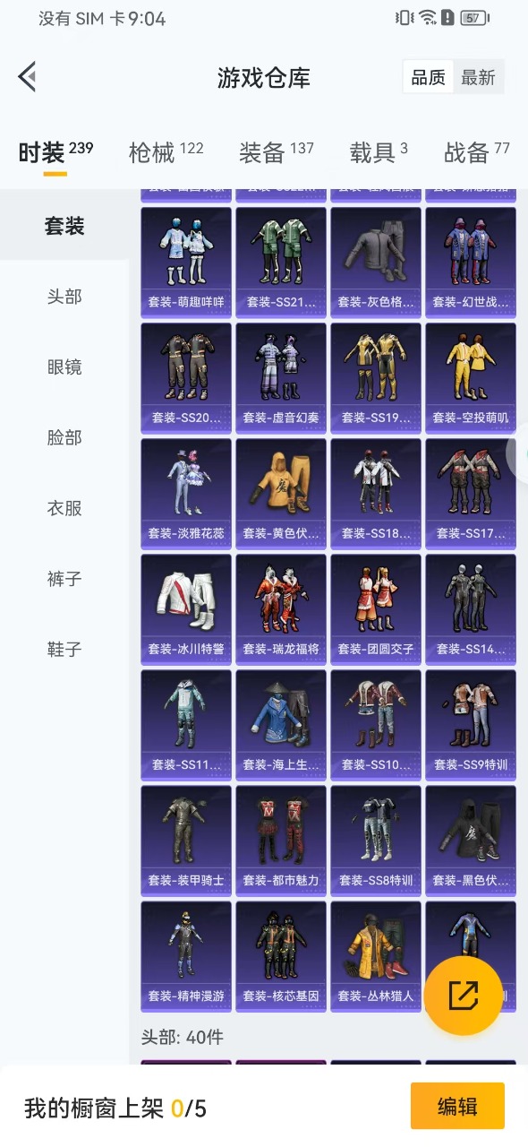 HPQM3218661和平精英账号详情图23 HPQM3218661和平精英账号详情图23