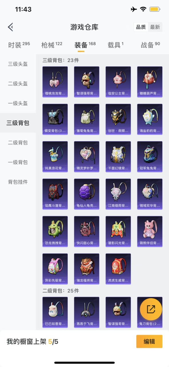 HPQM3218686和平精英账号详情图9 HPQM3218686和平精英账号详情图9
