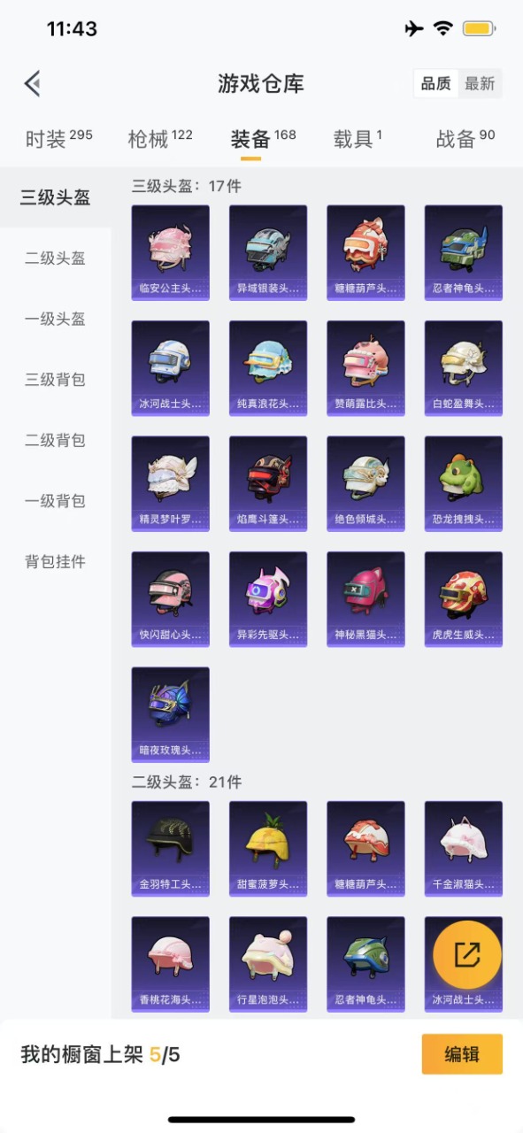 HPQM3218686和平精英账号详情图8 HPQM3218686和平精英账号详情图8