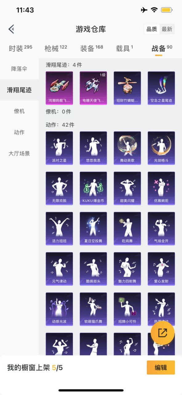 HPQM3218686和平精英账号详情图12 HPQM3218686和平精英账号详情图12