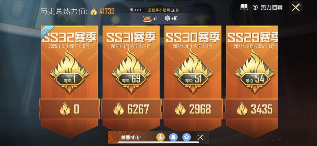 HPQM3218686和平精英账号详情图15 HPQM3218686和平精英账号详情图15