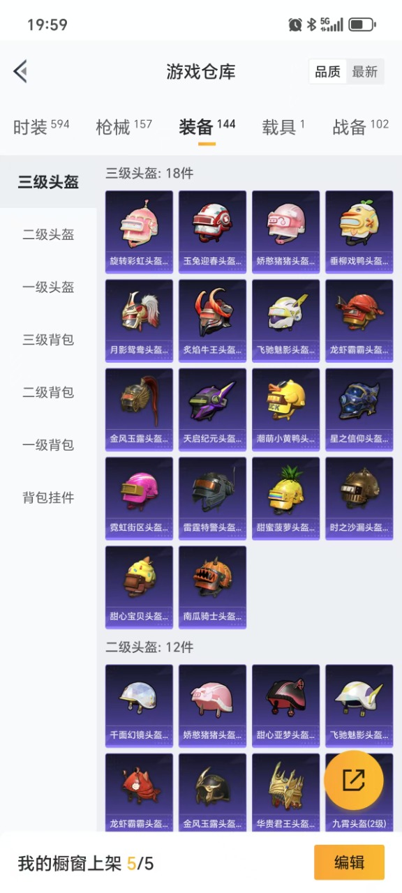 HPQM3218695和平精英账号详情图18 HPQM3218695和平精英账号详情图18