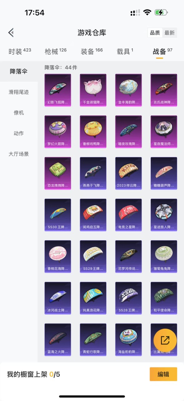 HPQM3218731和平精英账号详情图4 HPQM3218731和平精英账号详情图4
