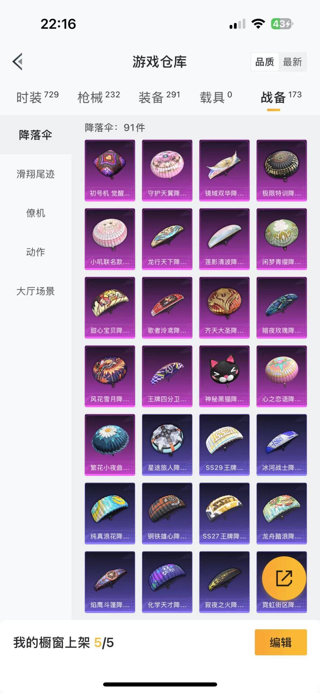 HPQM3218908和平精英账号详情图21 HPQM3218908和平精英账号详情图21