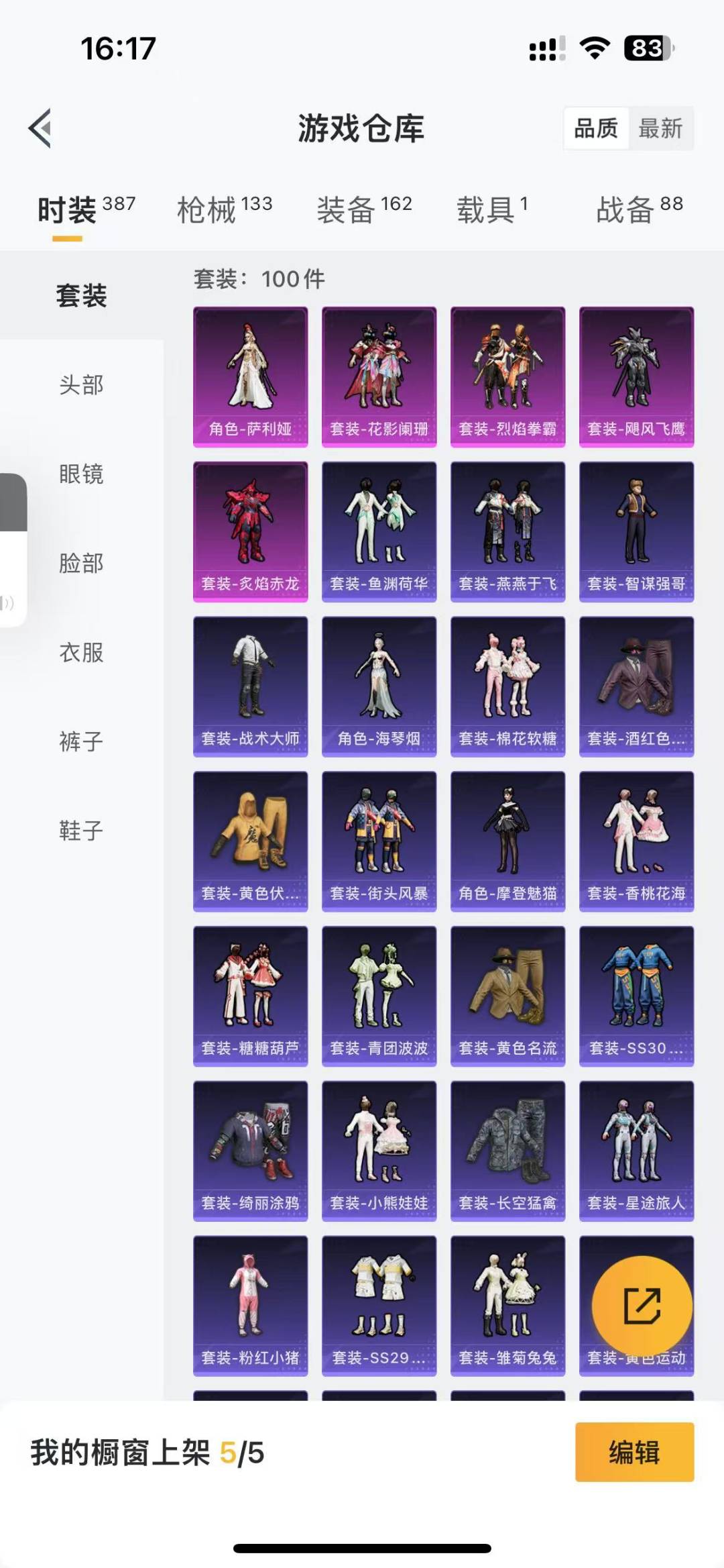 HPQM3218930和平精英账号详情图17 HPQM3218930和平精英账号详情图17